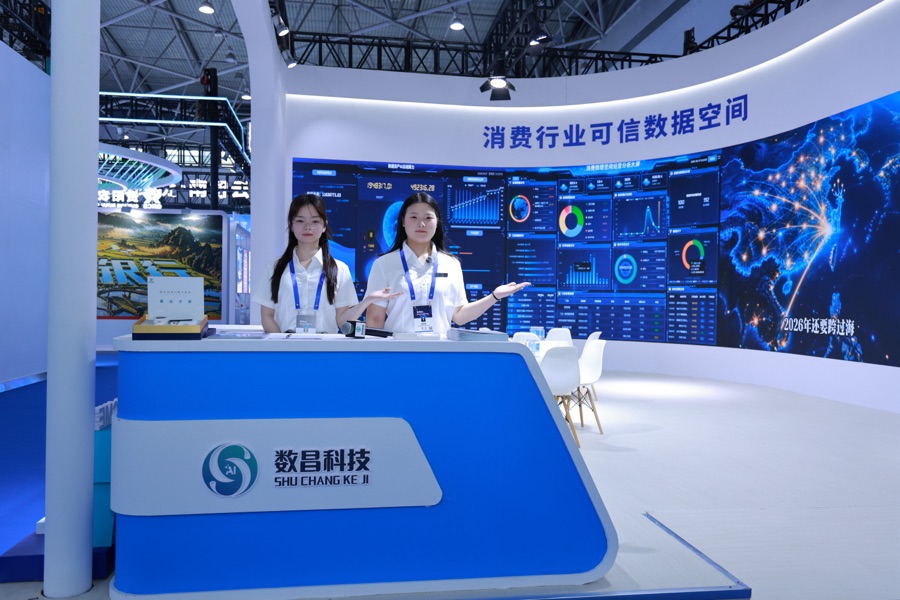消费行业可信数据空间主屏